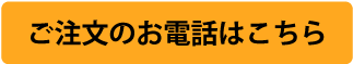 お問合せ電話番号：083-223-5563